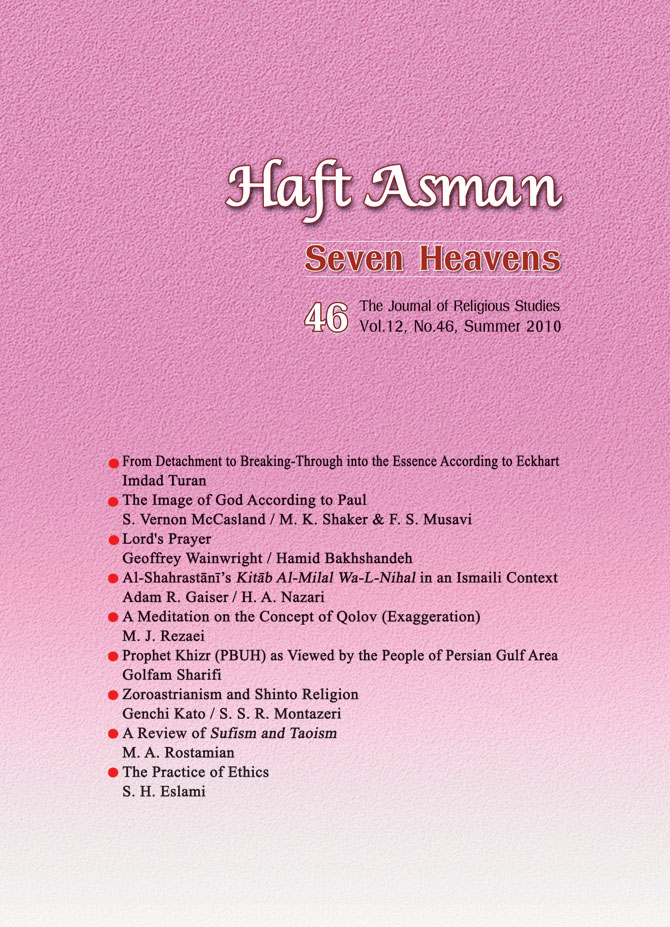 Journal of Seven Heavens